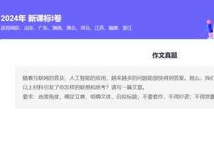 国奥平均身高1.83米居各队之首 身价300万欧仅为日本1/4